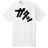1-Hr RUSH NO MINIMUM Unisex T-Shirt Thumbnail