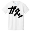 1-DAY NO MINIMUM Youth Crewneck T-Shirt Thumbnail