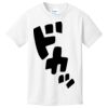1-DAY NO MINIMUM Youth Crewneck T-Shirt Thumbnail