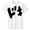 1-DAY NO MINIMUM Youth Crewneck T-Shirt Thumbnail