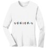 1-Hr Rush Ladies Long Sleeve T-Shirt Thumbnail